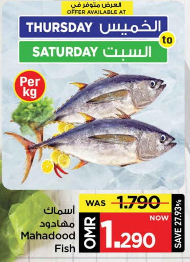 available at مارك & سايف in عُمان - مسقط‎
