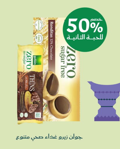 available at Nahdi in KSA, Saudi Arabia, Saudi - Sakaka