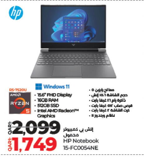 HP available at LuLu Hypermarket in Qatar - Al Khor
