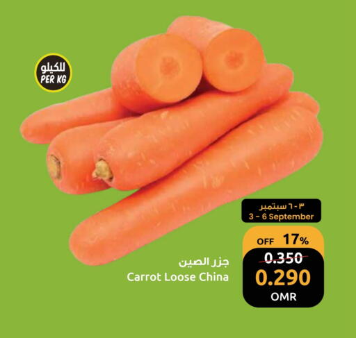 جزر from China available at مركز سلطان in عُمان - مسقط‎