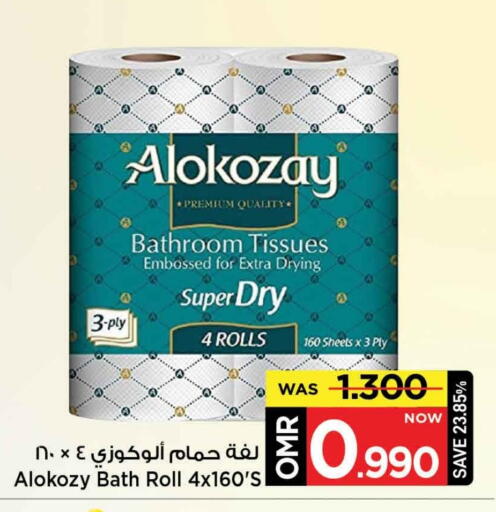 الكوزي available at مارك & سايف in عُمان - مسقط‎