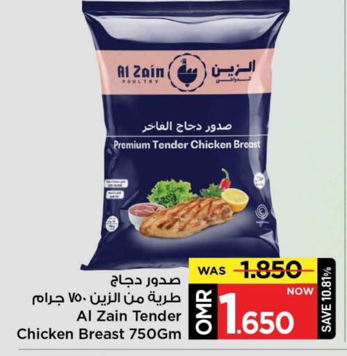 available at مارك & سايف in عُمان - مسقط‎