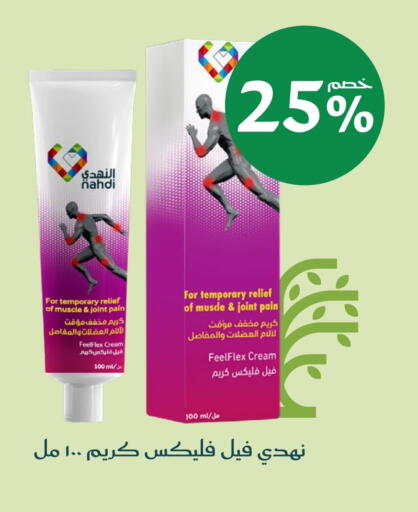 available at Nahdi in KSA, Saudi Arabia, Saudi - Tabuk