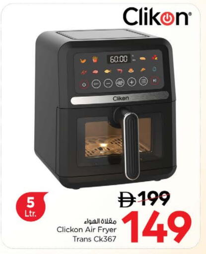 CLIKON Air Fryer available at Nesto Hypermarket in UAE - Ras al Khaimah