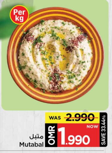 available at مارك & سايف in عُمان - مسقط‎