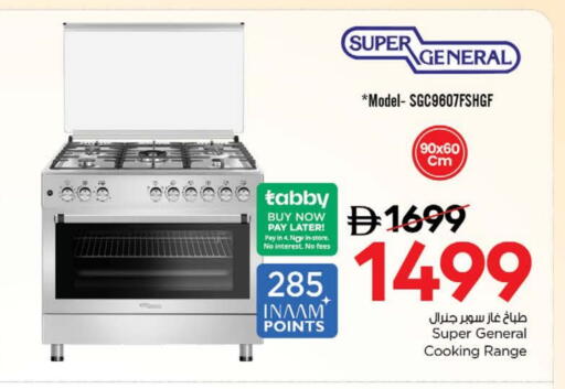 SUPER GENERAL Gas Cooker available at Nesto Hypermarket in UAE - Ras al Khaimah