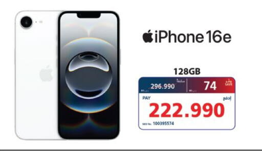 APPLE iPhone 16 available at eXtra in Bahrain