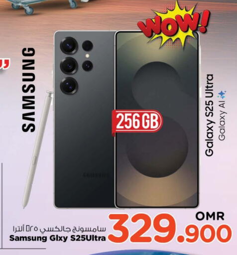 SAMSUNG S25 available at Nesto Hyper Market   in Oman - Muscat