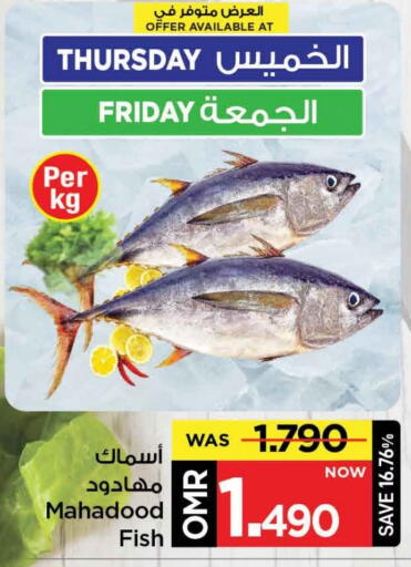 available at مارك & سايف in عُمان - مسقط‎