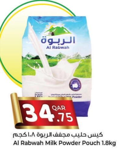 حليب مجفف available at احلى مارت in قطر - أم صلال