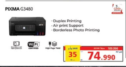CANON available at eXtra in Bahrain