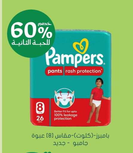 Pampers available at Nahdi in KSA, Saudi Arabia, Saudi - Buraidah