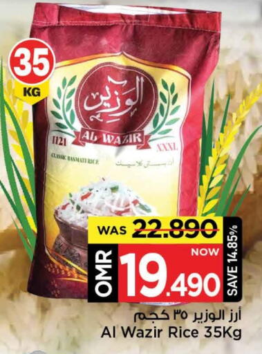 أرز بسمتي / برياني available at مارك & سايف in عُمان - مسقط‎