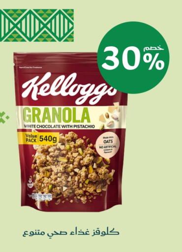 KELLOGGS Oats available at Nahdi in KSA, Saudi Arabia, Saudi - Al Khobar