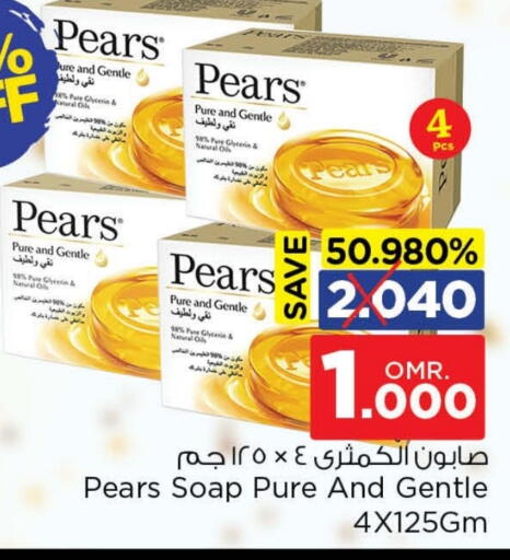 بيرس available at نستو هايبر ماركت in عُمان - مسقط‎