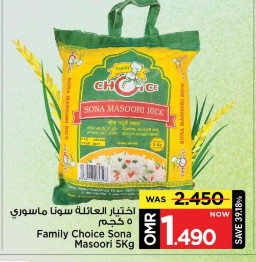 أرز ماسوري available at مارك & سايف in عُمان - مسقط‎
