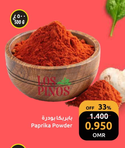 بهارات available at مركز سلطان in عُمان - مسقط‎