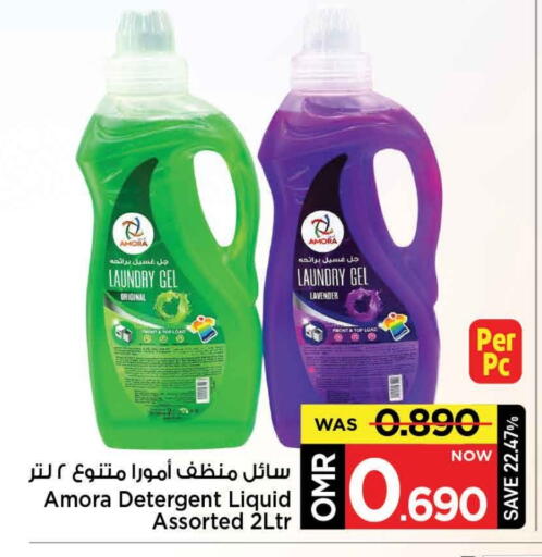 منظف available at مارك & سايف in عُمان - مسقط‎