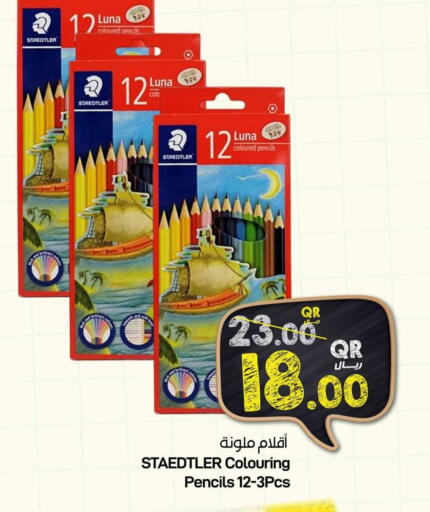 available at SPAR in Qatar - Umm Salal