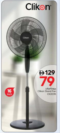 CLIKON Fan available at Nesto Hypermarket in UAE - Dubai