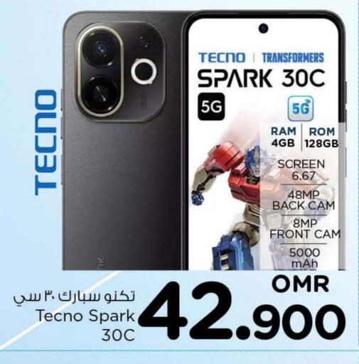 جوالات in نستو هايبر ماركت, عُمان Offers - عُمان تكنو available at نستو هايبر ماركت in عُمان - مسقط