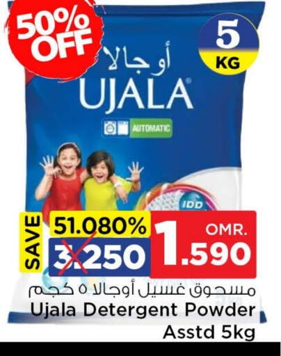 منظف available at نستو هايبر ماركت in عُمان - مسقط‎