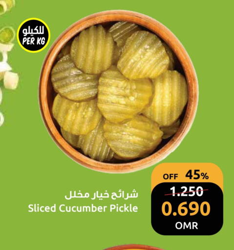 مخلل available at مركز سلطان in عُمان - مسقط‎