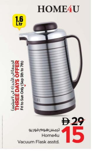 available at Nesto Hypermarket in UAE - Ras al Khaimah