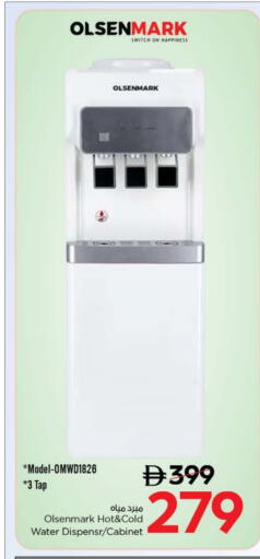 OLSENMARK available at Nesto Hypermarket in UAE - Dubai