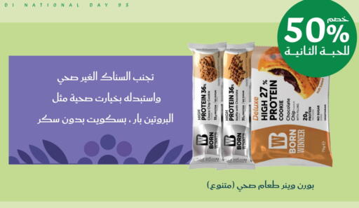 available at Nahdi in KSA, Saudi Arabia, Saudi - Sakaka