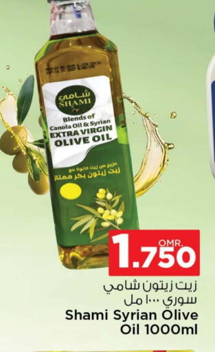 زيت الزيتون البكر available at نستو هايبر ماركت in عُمان - مسقط‎