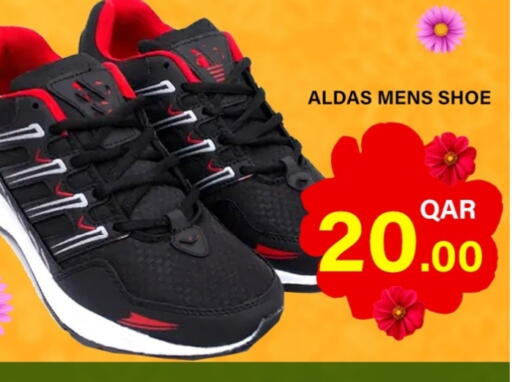available at باشن هايبر ماركت in قطر - أم صلال