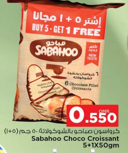 available at Nesto Hyper Market   in Oman - Muscat
