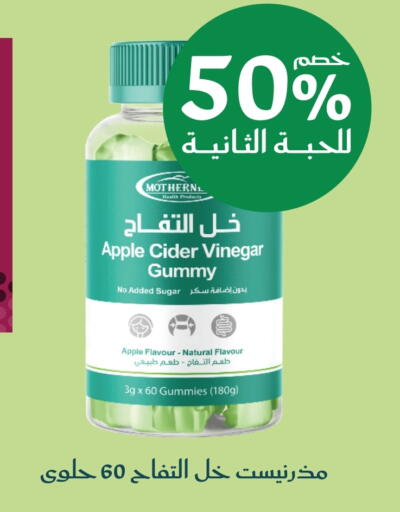 Apple Sugar Apple available at Nahdi in KSA, Saudi Arabia, Saudi - Jeddah