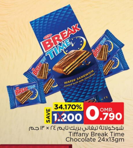 TIFFANY available at Nesto Hyper Market   in Oman - Muscat