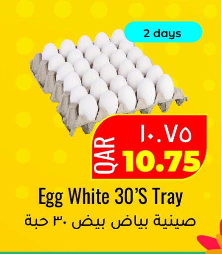 available at رامبو مارت in قطر - الدوحة