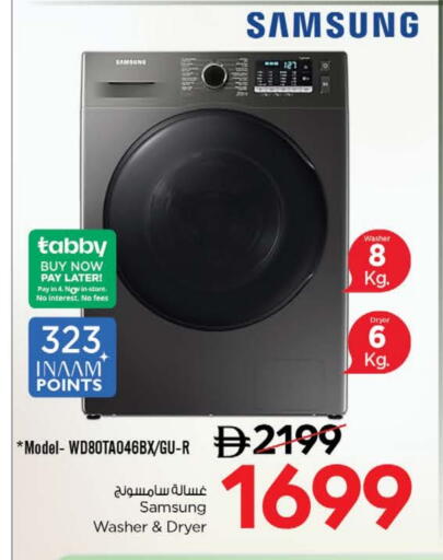 SAMSUNG Washing Machine available at Nesto Hypermarket in UAE - Ras al Khaimah
