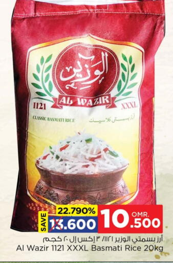 أرز بسمتي / برياني available at نستو هايبر ماركت in عُمان - مسقط‎