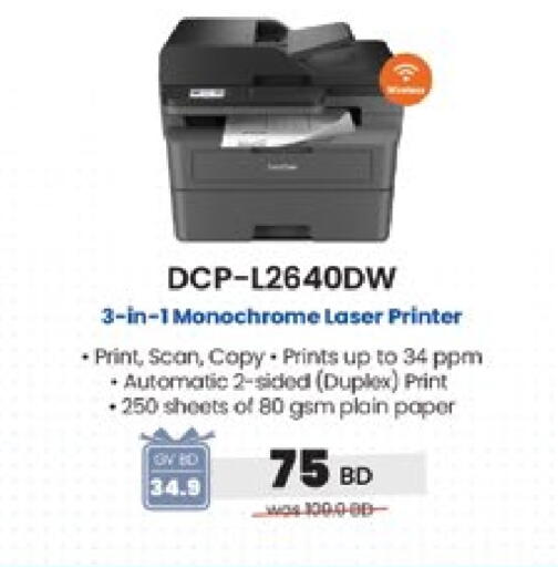 Laser Printer available at eXtra in Bahrain