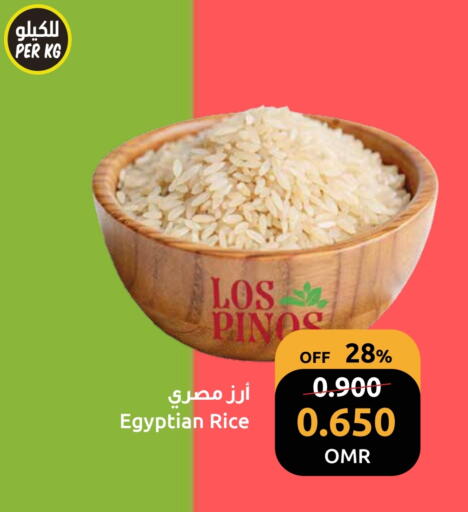 أرز كالروز available at مركز سلطان in عُمان - مسقط‎