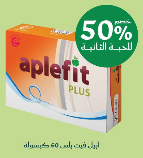 available at Nahdi in KSA, Saudi Arabia, Saudi - Tabuk