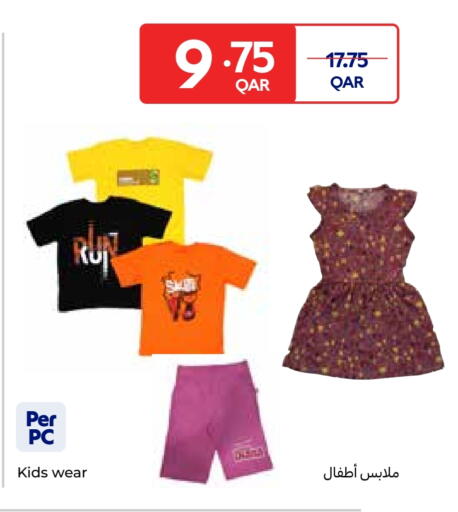 available at كارفور in قطر - الخور