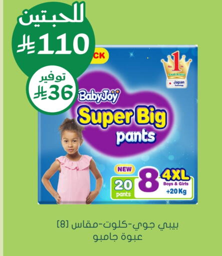 بيبي جوي available at  النهدي in مملكة العربية السعودية, السعودية, سعودية - جازان