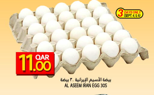 available at قصر الأغذية هايبرماركت in قطر - الوكرة