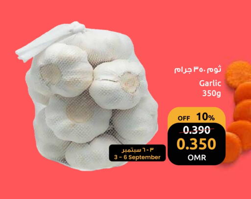ثوم available at مركز سلطان in عُمان - مسقط‎