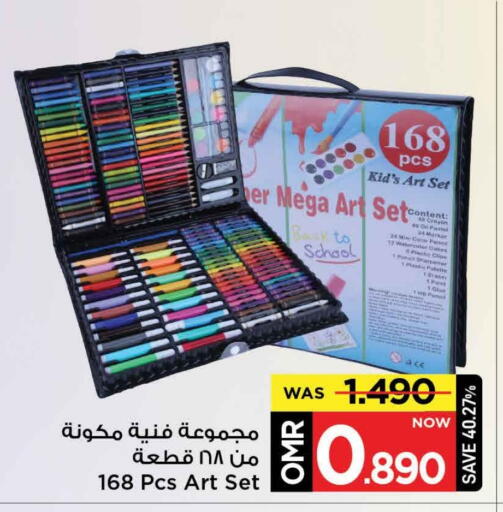 available at مارك & سايف in عُمان - مسقط‎