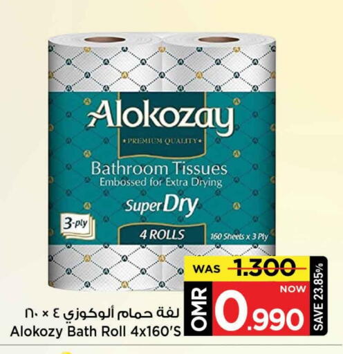 الكوزي available at مارك & سايف in عُمان - مسقط‎