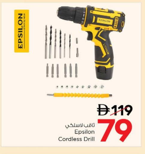 available at Nesto Hypermarket in UAE - Ras al Khaimah