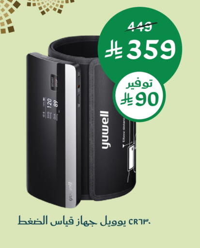 available at Nahdi in KSA, Saudi Arabia, Saudi - Tabuk
