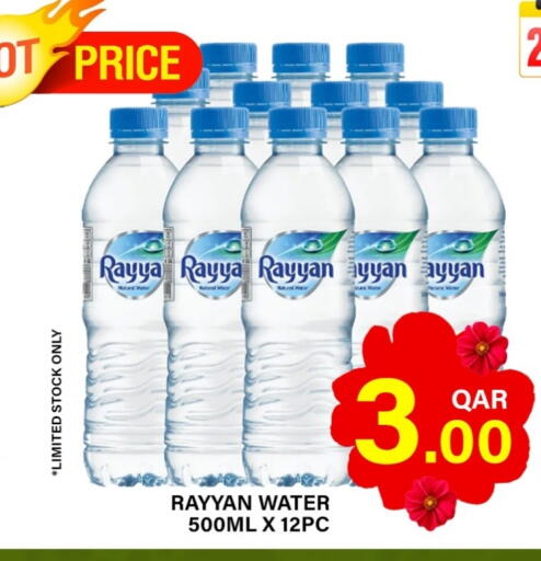 available at Passion Hypermarket in Qatar - Al Wakra